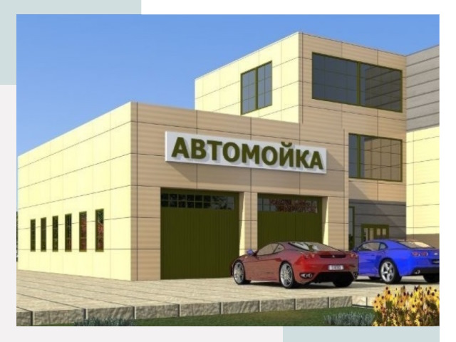 Проектирование современных автомоечных комплексов в Кондопоге